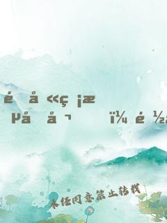 這叫無敵吞噬？都吞了盤古斧！